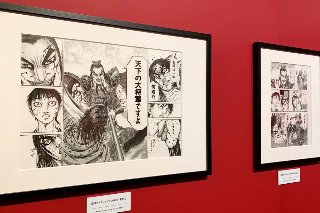 上野の森美術館 キングダム展 信 レポート 400点以上の直筆生原画でたどる信の歩み たいとう文化マルシェ