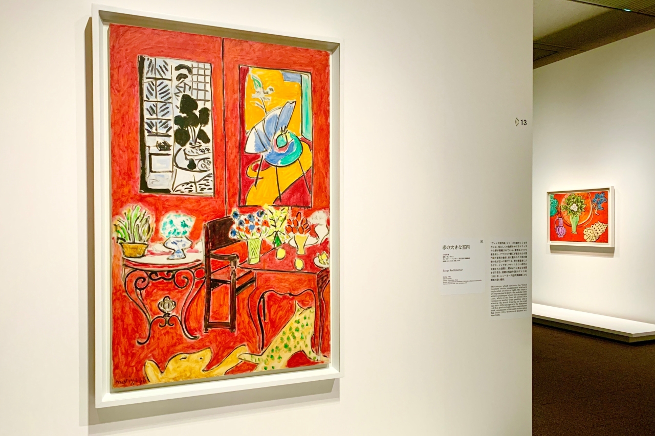 いラインアップ アンリ・マティス《大きな赤い室内》──絵画と装飾 